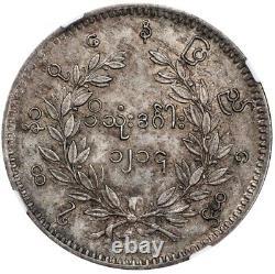 NGC AU Burma PEACOCK 1 Kyat Silver Coin 1852 AD CS1214 Mandalay Mint, HIGH GRADE